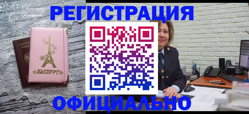 временная регистрация для школы в Галиче