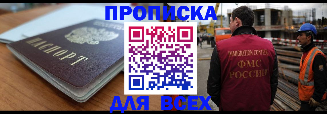 прописка ребенка в Галиче