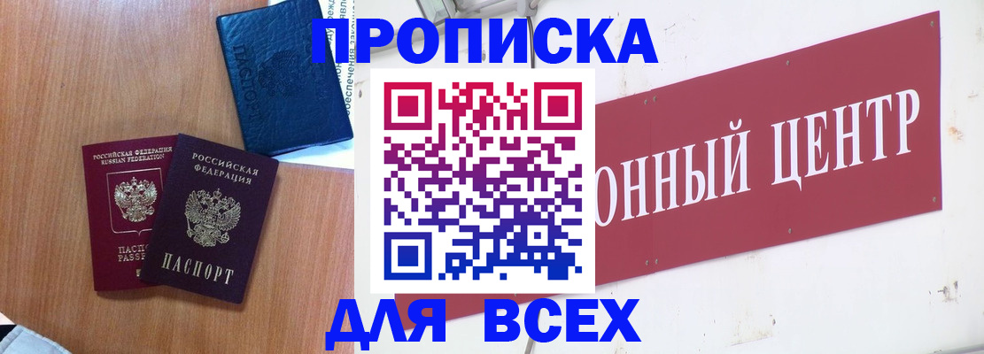 прописка ребенка в Галиче