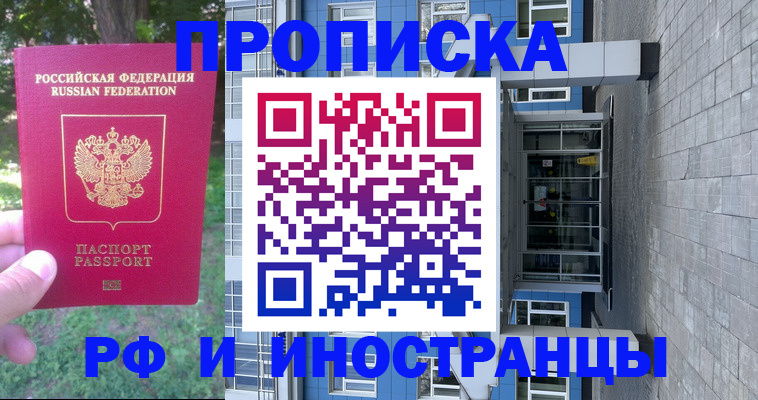 где прописаться в Галиче