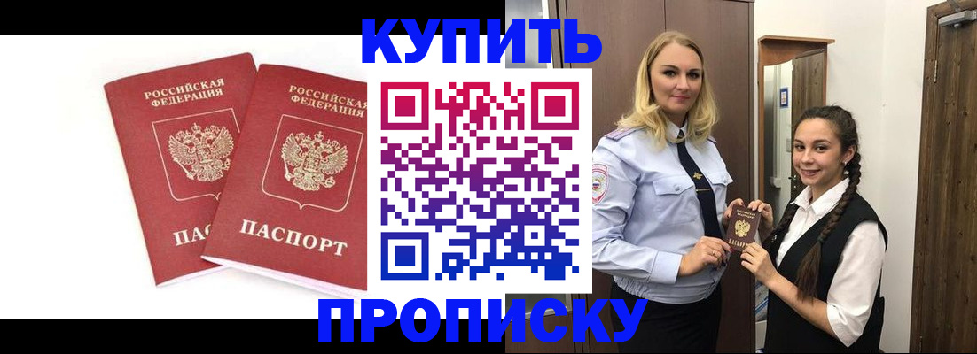 временная прописка в Галиче