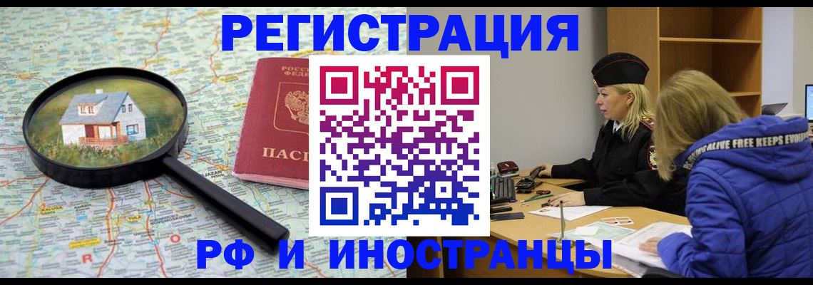 прописка в Галиче