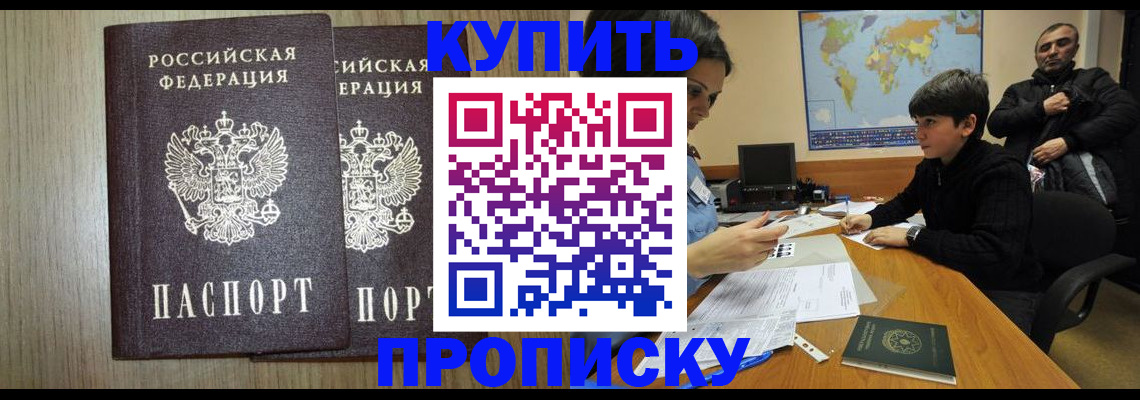 прописка паспорт в Галиче